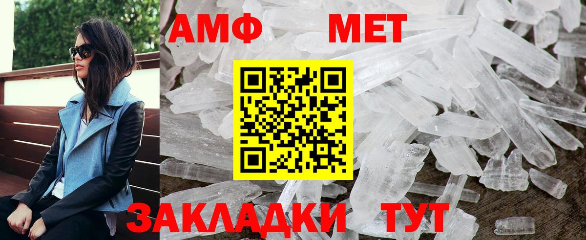 Amphetamine 98%  Вход с VPN  АМФЕТАМИН  Борзя 