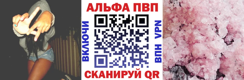 A-PVP кристаллы  где купить наркоту  Борзя 
