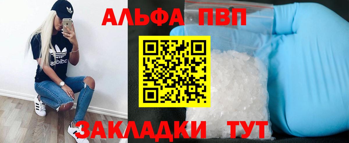 APVP VHQ  где можно купить   Борзя  APVP Соль  APVP 