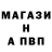 БУТИРАТ жидкий экстази Vanqqa Bada