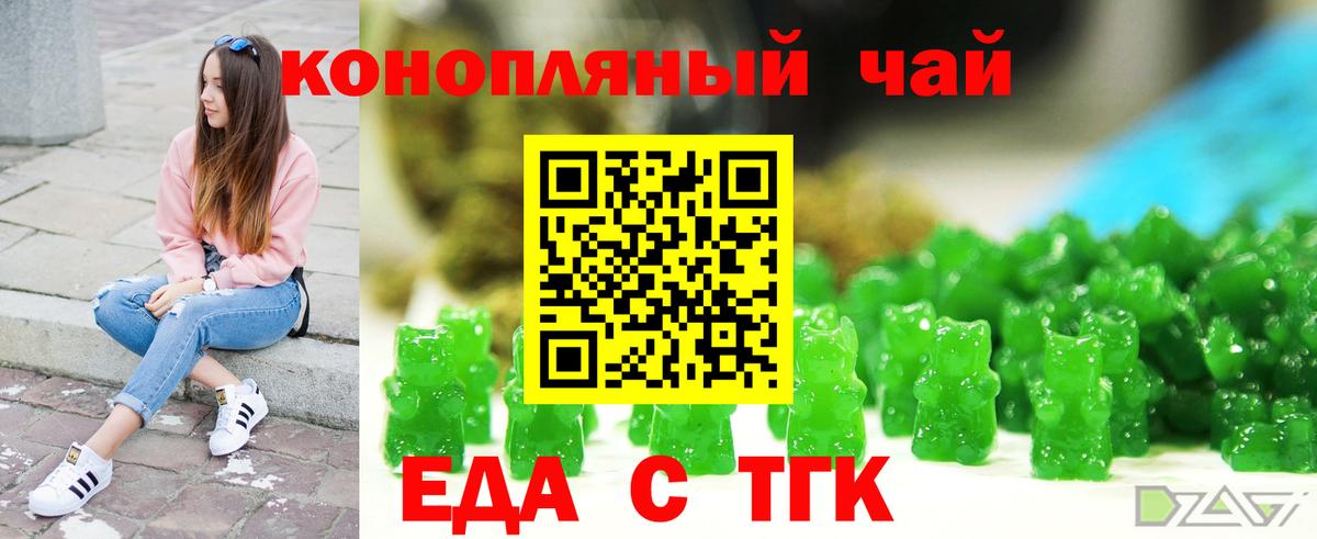 Борзя  Печенье с ТГК марихуана  Вход с VPN 