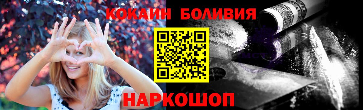 COCAIN Колумбийский  магазин  наркотиков  COCAIN Columbia  Борзя  Вход с VPN 