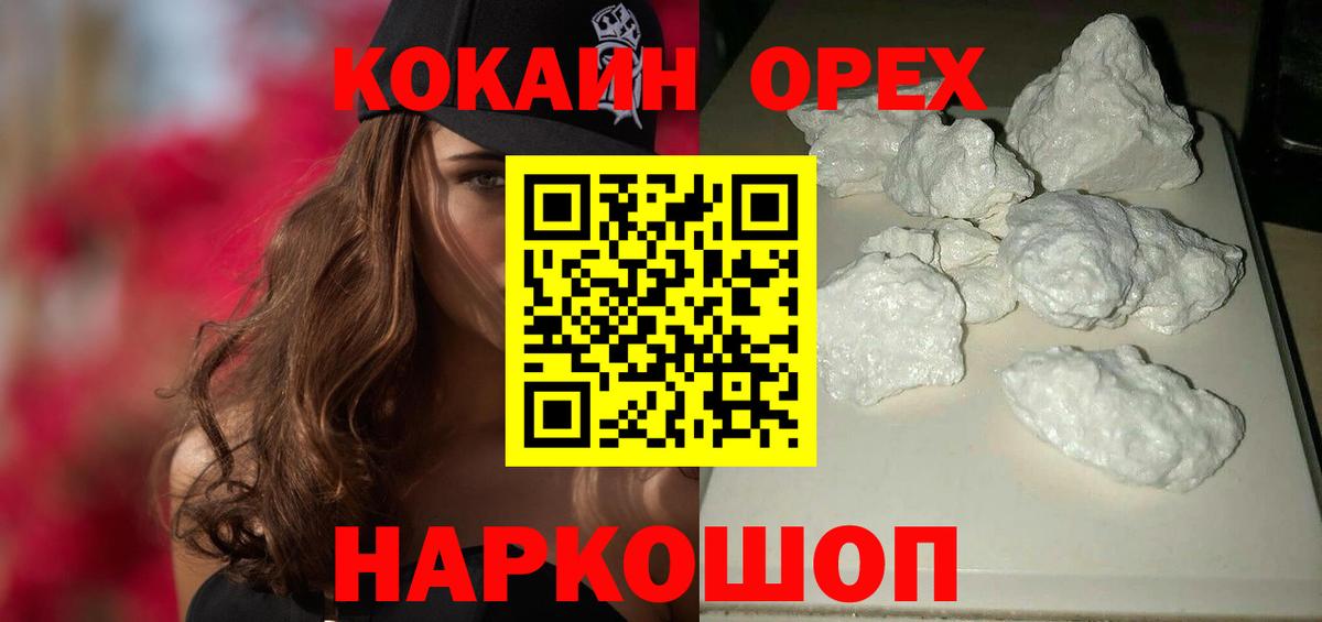 КОКАИН 98% Борзя