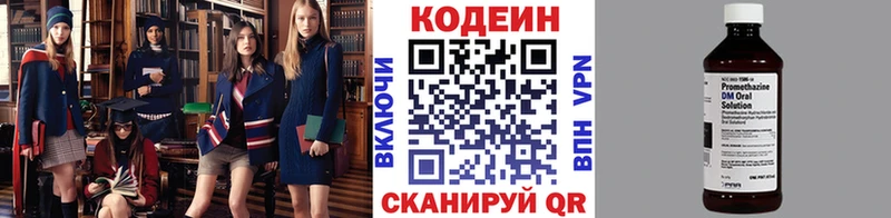Кодеиновый сироп Lean Purple Drank  Борзя 