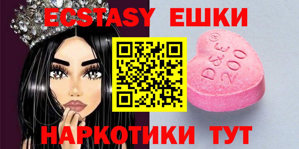 Экстази VHQ Борзя