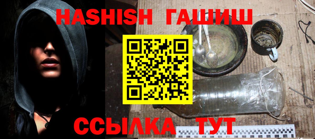 ГАШИШ VHQ  ГАШ 40% ТГК  ГАШИШ  Борзя 