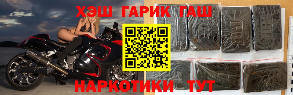 ГАШ  Вход с VPN  Борзя  где можно купить наркотик  ГАШ гашик  ГАШИШ 40% ТГК 