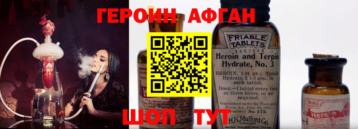 Борзя  Героин VHQ  Вход с VPN 