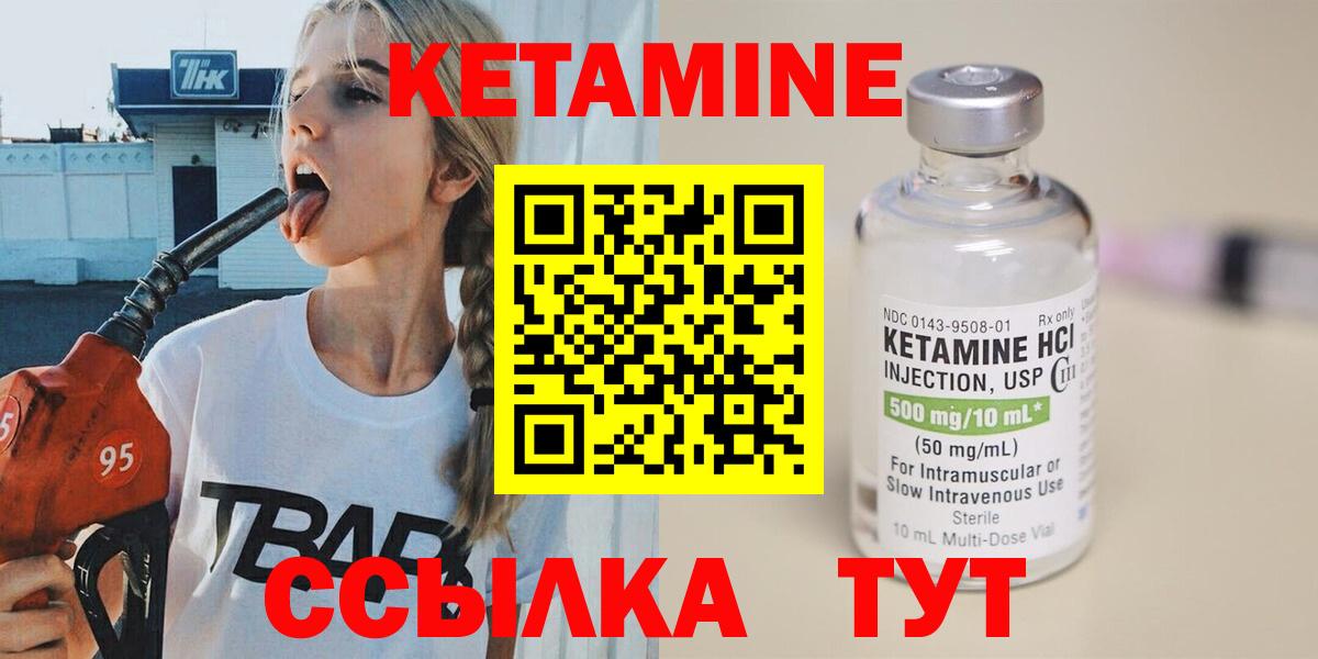 Кетамин VHQ  блэк спрут как зайти  Борзя  Кетамин VHQ  Вход с VPN 