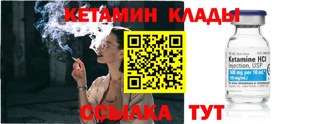 КЕТАМИН VHQ Борзя