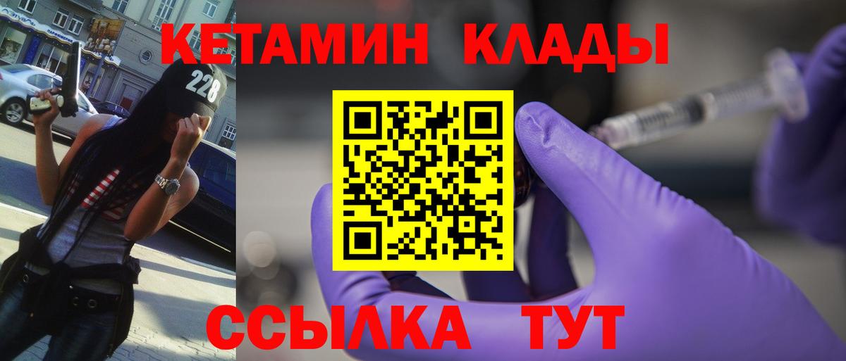 Кетамин VHQ Борзя