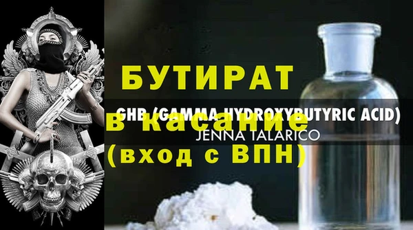бутират Новодвинск