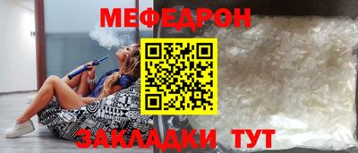мескалин Балаково
