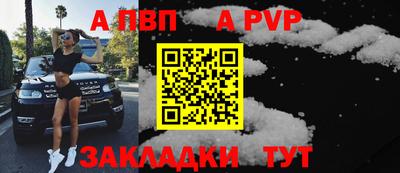 Альфа ПВП Балашиха