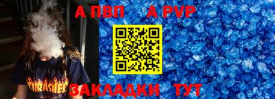 Альфа ПВП Балашиха