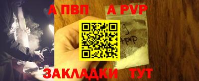 Альфа ПВП Балашиха