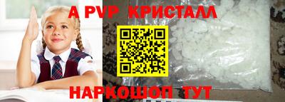 apvp Апшеронск