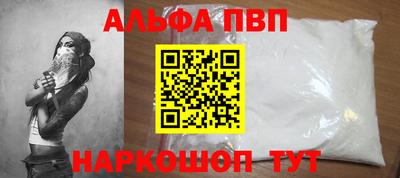 мескалин Балаково
