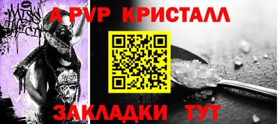 Альфа ПВП Балашиха