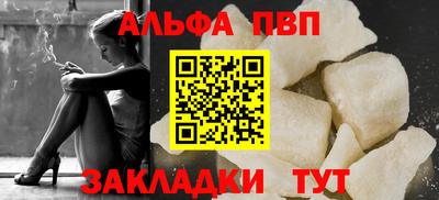 Альфа ПВП Балашиха