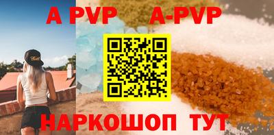 apvp Апшеронск