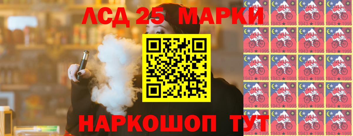 LSD-25 экстази ecstasy Борзя