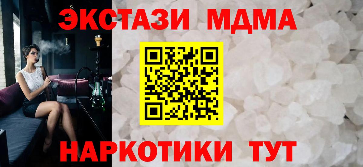 MDMA Molly Борзя