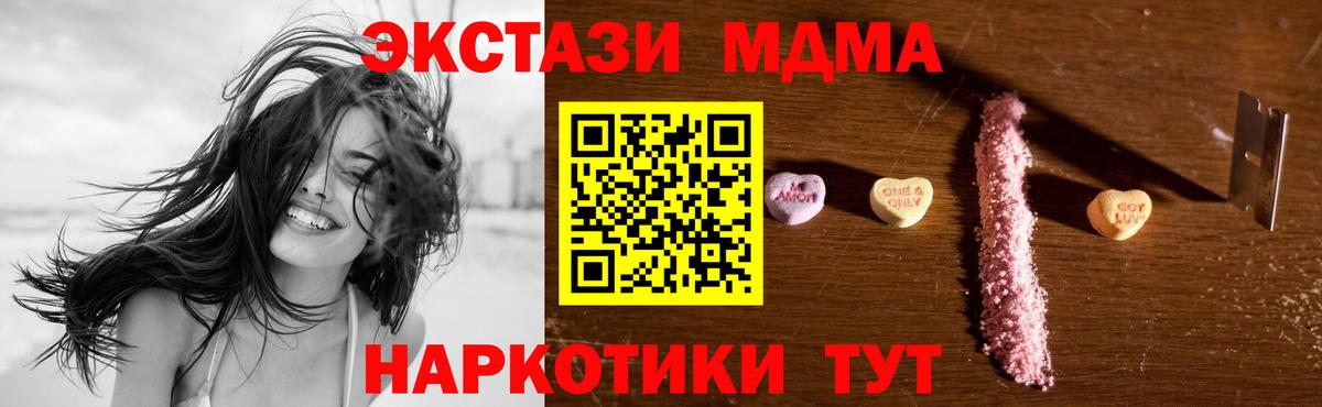 MDMA молли  MDMA VHQ  Вход с VPN  МДМА  Борзя 