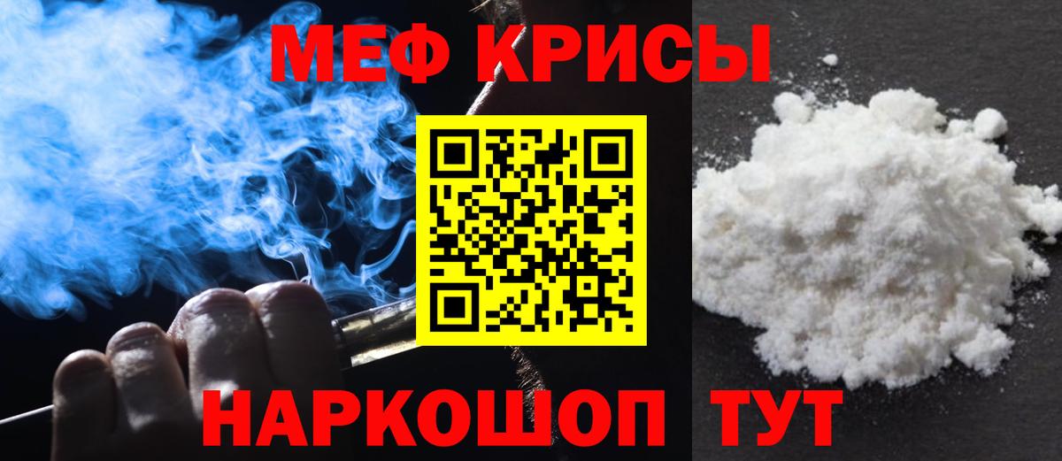 МЕФ  Меф кристаллы  наркотики  МЕФ VHQ  Борзя 