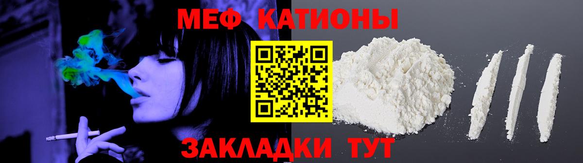 МЯУ-МЯУ  Вход с VPN  Меф мука  hydra как зайти  Мефедрон  Мефедрон mephedrone  Борзя 