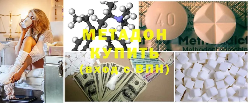 МЕТАДОН methadone  Борзя 