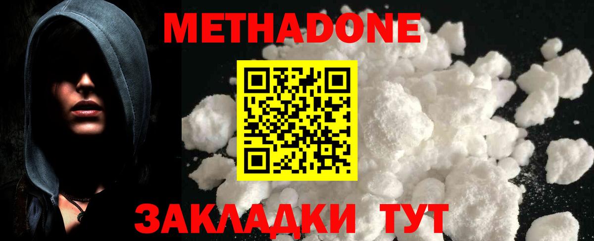 ссылка на мегу как зайти  Борзя  Метадон methadone  Метадон мёд 