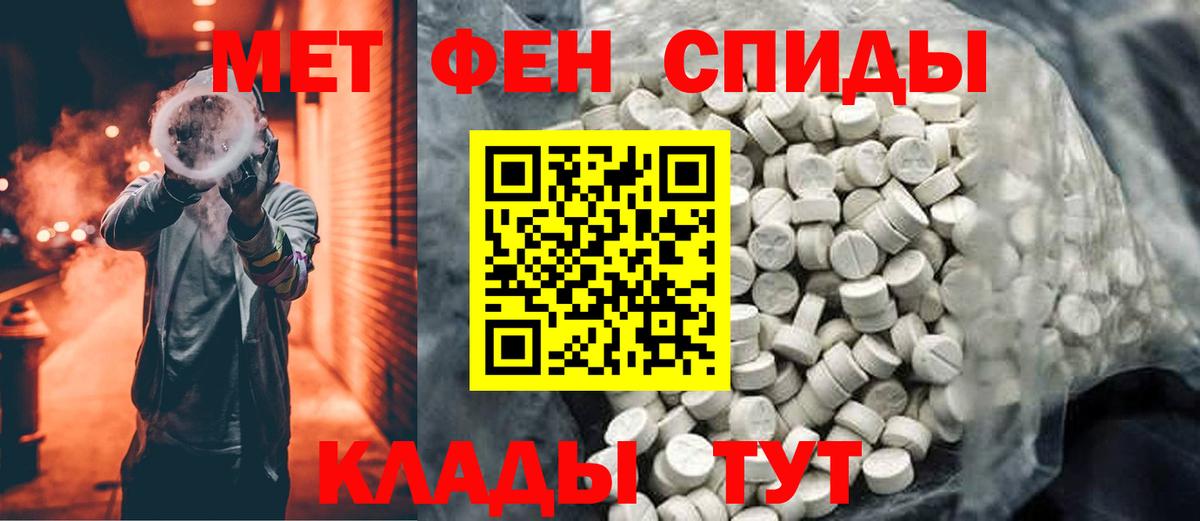 МЕТАМФЕТАМИН  Первитин Декстрометамфетамин 99.9%  Вход с VPN  Борзя 