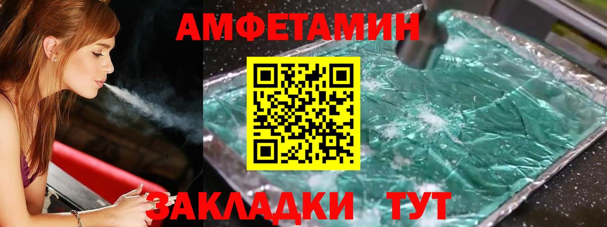 Метамфетамин кристалл Борзя