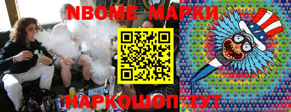 Марки N-bome 1,8мг  Борзя  Марки N-bome 1,8мг 