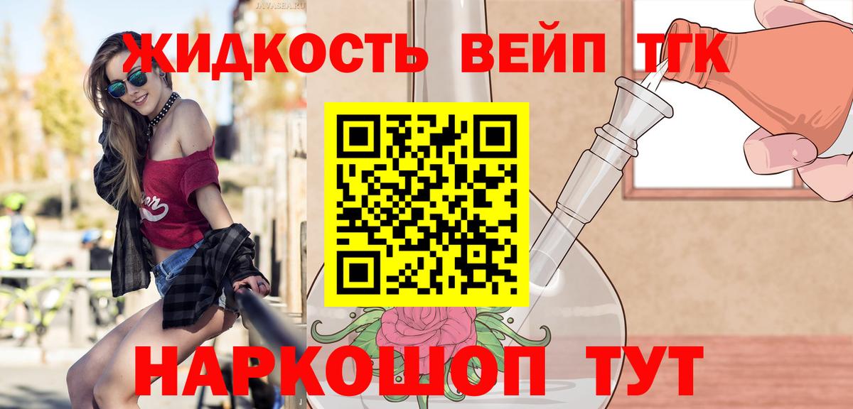 ТГК вейп с тгк Борзя