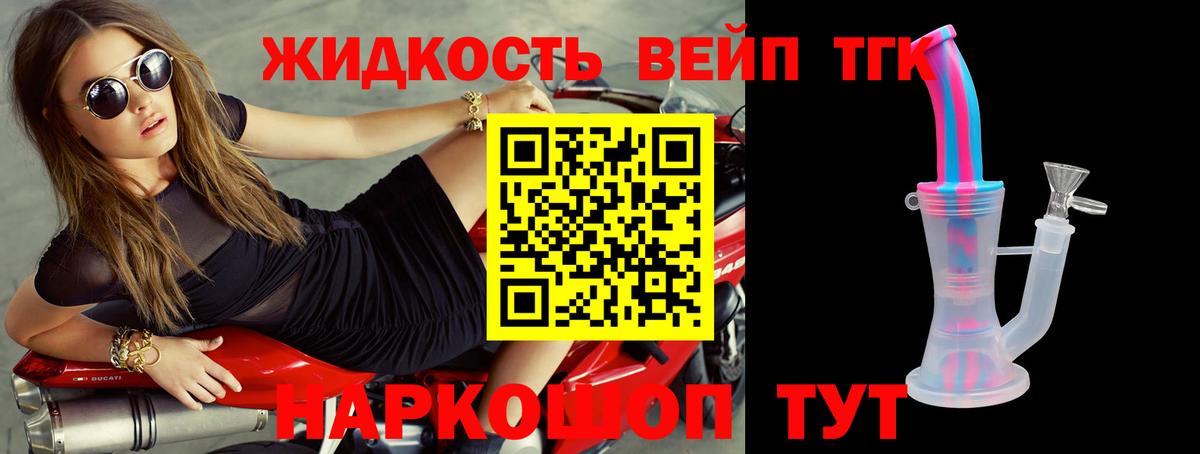 Дистиллят ТГК вейп  Вход с VPN  Борзя  ТГК THC oil 