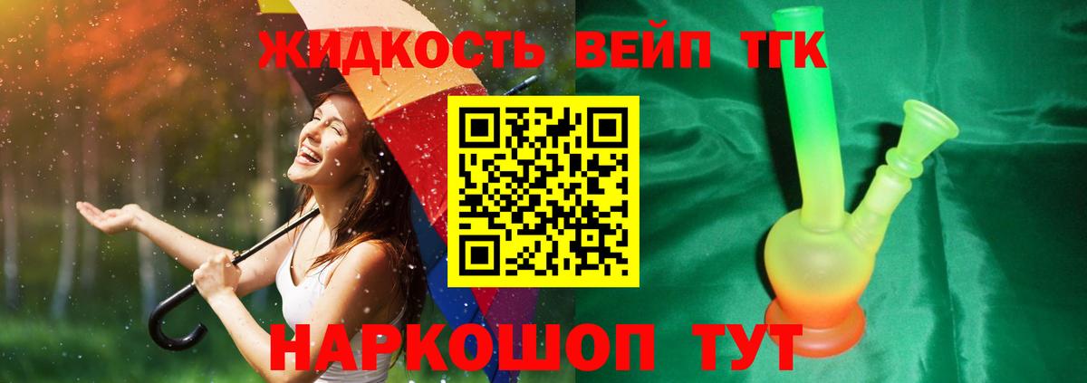 Дистиллят ТГК THC oil Борзя